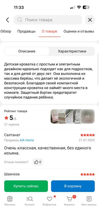 Кровать из натурального дерева