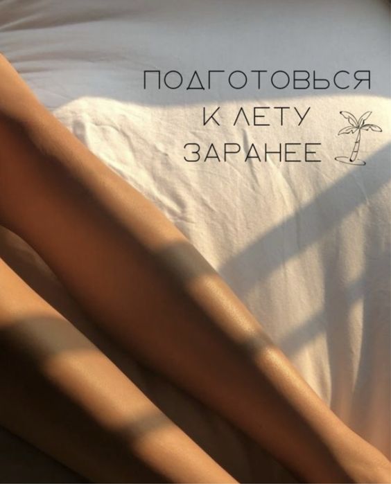 Приглашаю на восковую депиляцию
