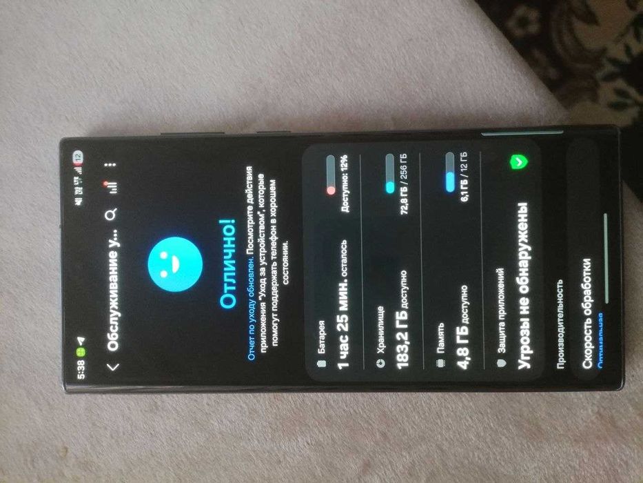 Samsung S22 Ultra