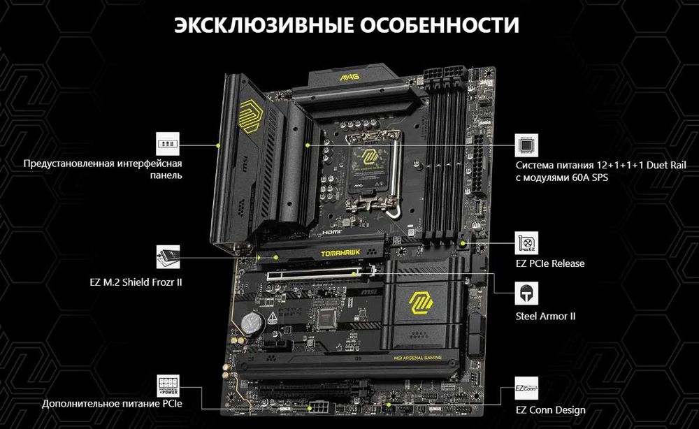 Материнская плата MSI MAG B860 Tomahawk WiFi