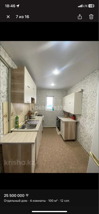 Продам дом 4-х комнат