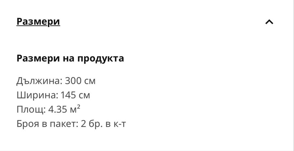 Плътни памучни завеси от ИКЕА