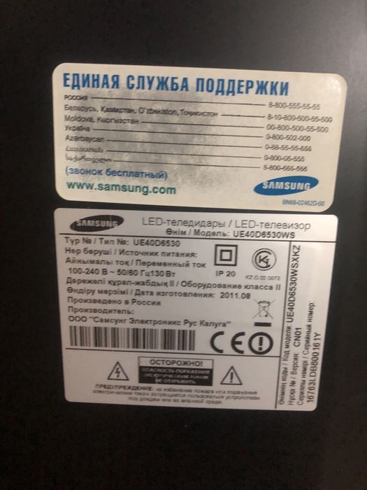 Телевизор Самсунг