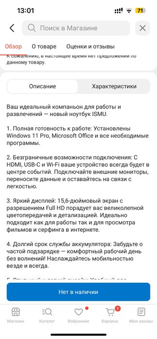 Продам      ноутбук      новый