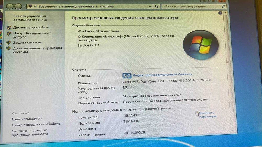 Офис учун мулжалланган янги комютер сотилади