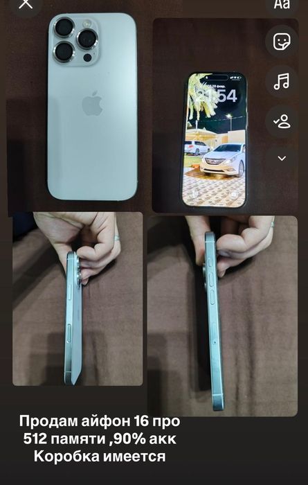 Продам срочно айфон 16