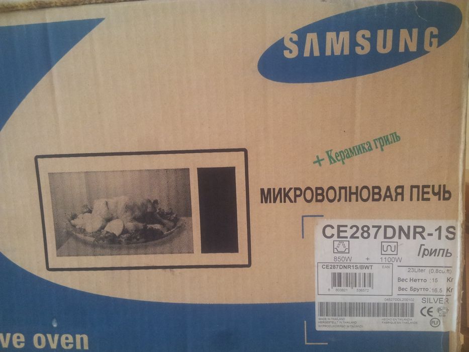 Микроволновая печь CE 287 DNR. Новый