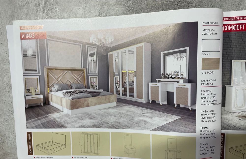 Продам спальный гарнитур