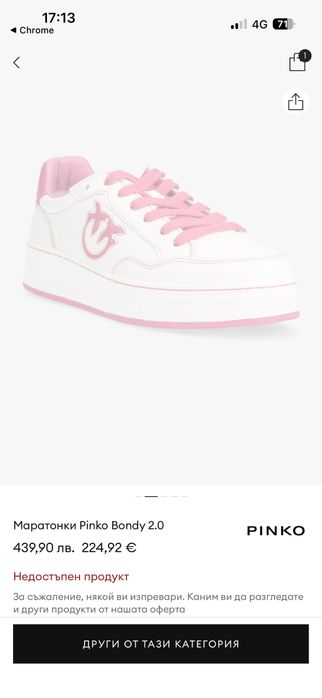 Обувки PINKO 37 размер