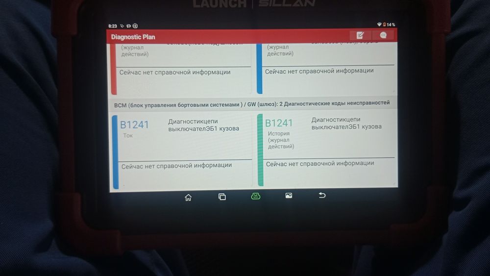 Авто электрик !Компьютерная диагностика