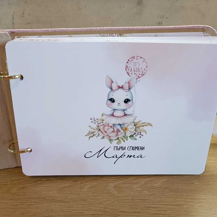 Албум за бебе/ Бебешки албум