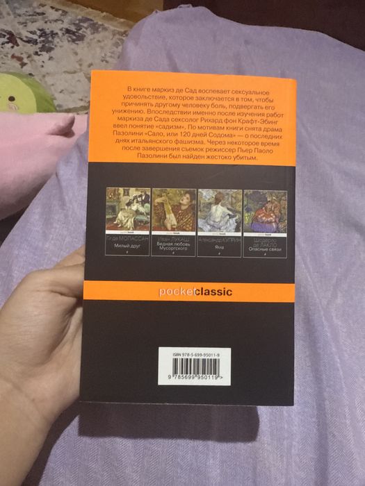 Книга. Литература