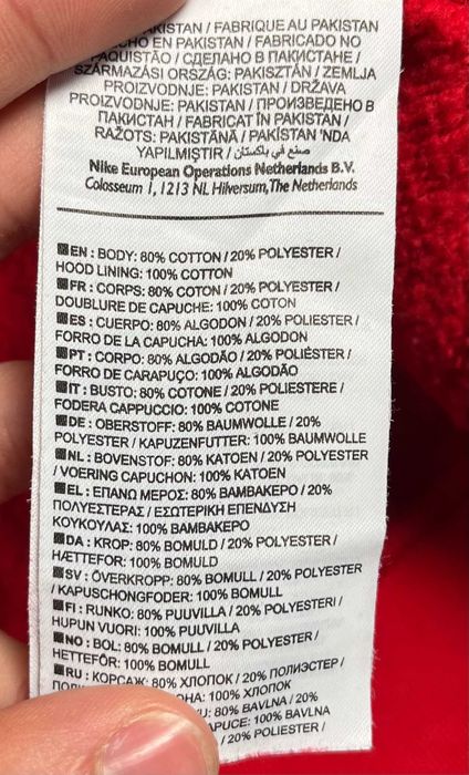 Nike Sportswear Club Fleece Hoodie Мъжко Горнище