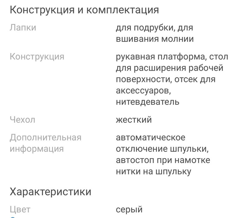 Продам швейную машину