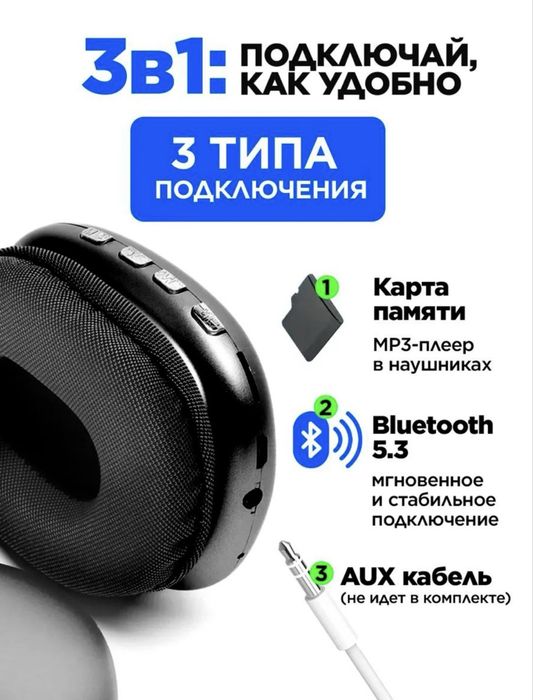 Беспроводные наушники Bluetooth
