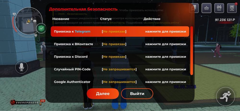 продам аккаунт блек раша