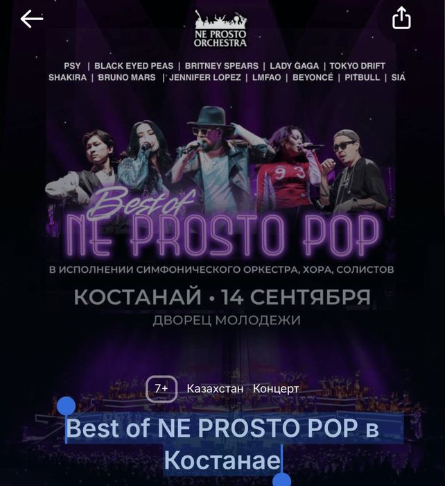 Продам 2 билета на концерт