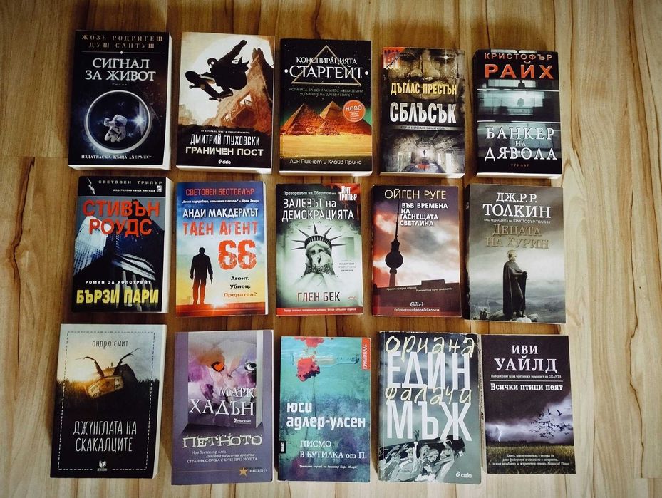 Съвременни книги