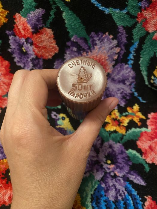 Счетные палочки СССР