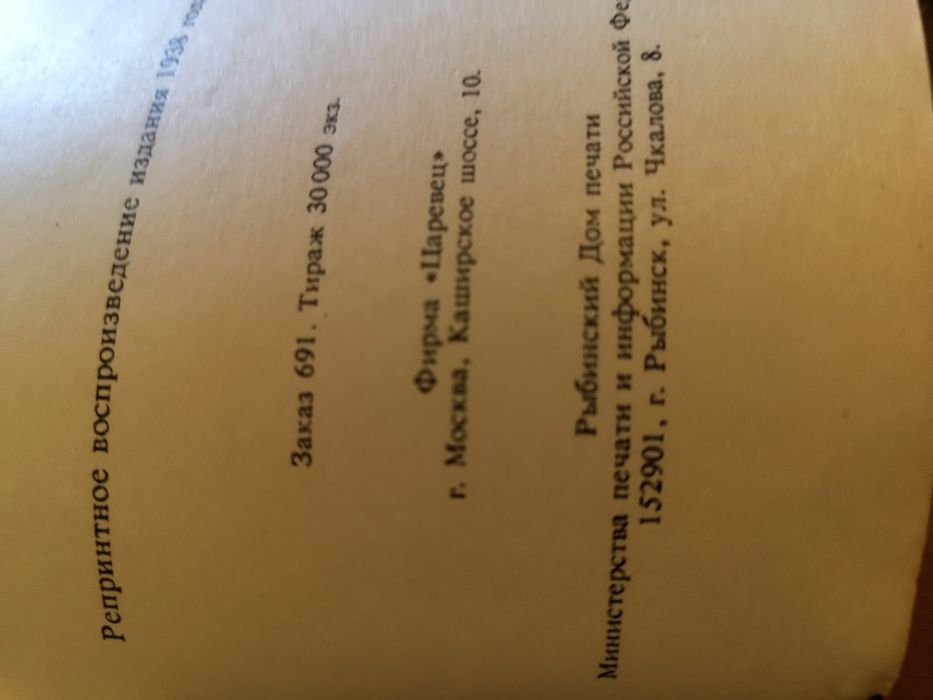 Нов завет .Издаден през 1938 г. от царско издателство София -България.