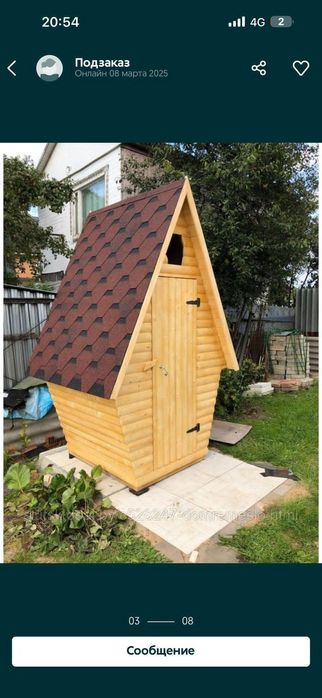 Уличный туалет дом  и дача