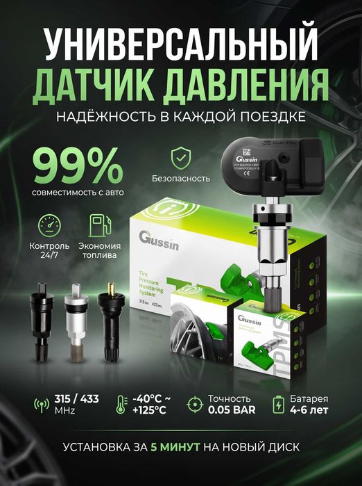 Обслуживание TPMS / Датчики давления шин с прошивкой