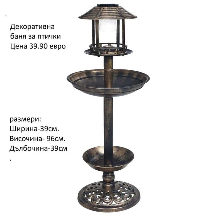 РАЗЧИСТВАМЕ СКЛАДА  различни модели градински декорации от 19.90 евро