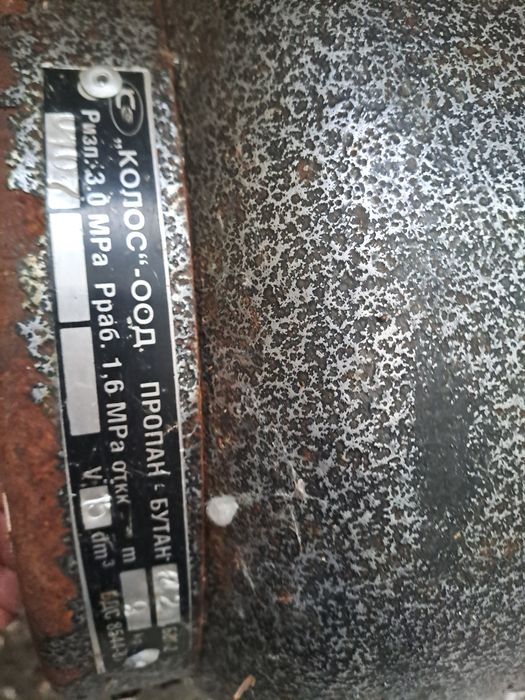 Газова бутилка пълна