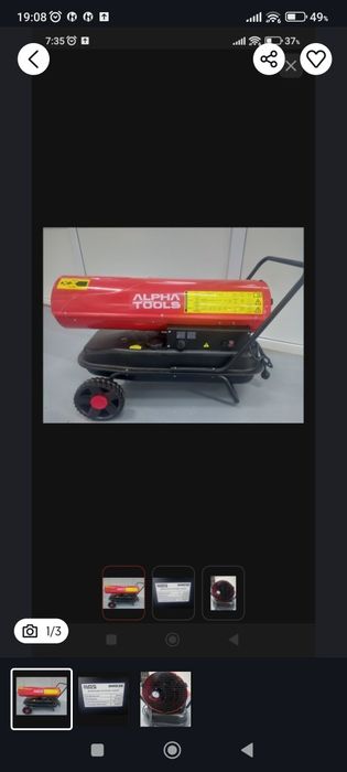 Продам дизельную пушку