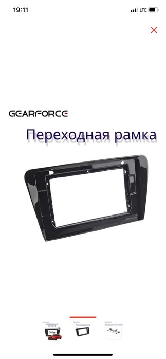 Рамка андройд skoda octavia