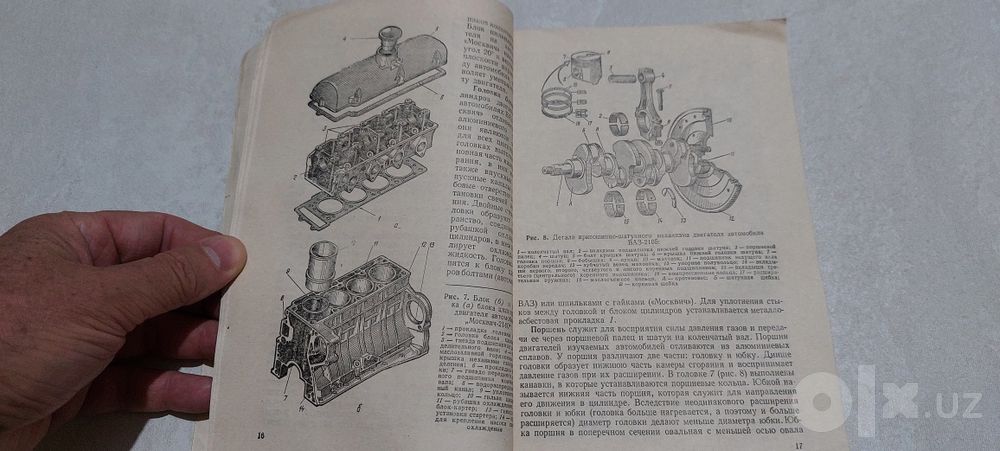 Справочник по устройству и ремонту автомобилей "Жигули" и "Москвич"