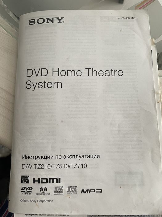 Домашний кинотеатр sony