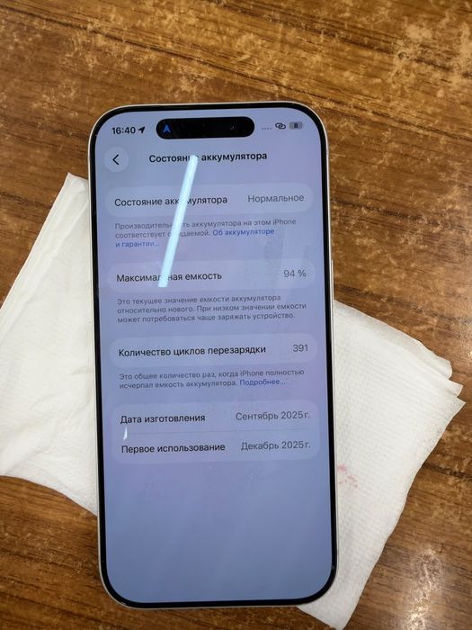 IPhone 17 256 white