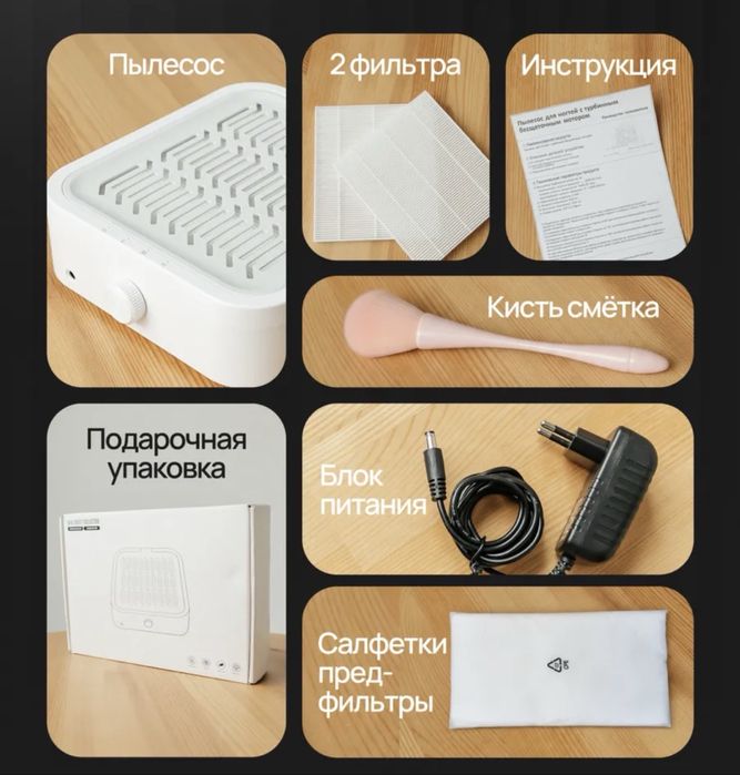 Продам настольный пылесос для маникюра