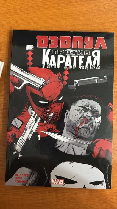 Комиксы MARVEL (Марвел)