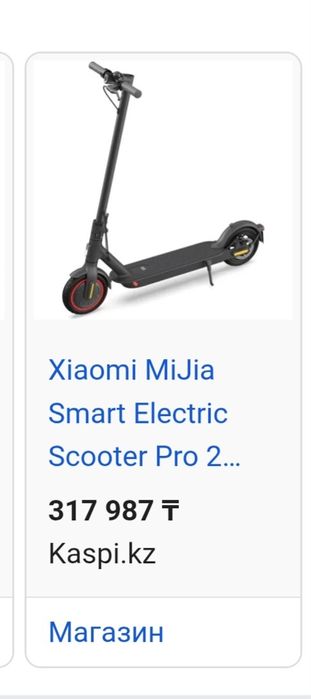 Продам электро самокат Ксиоми