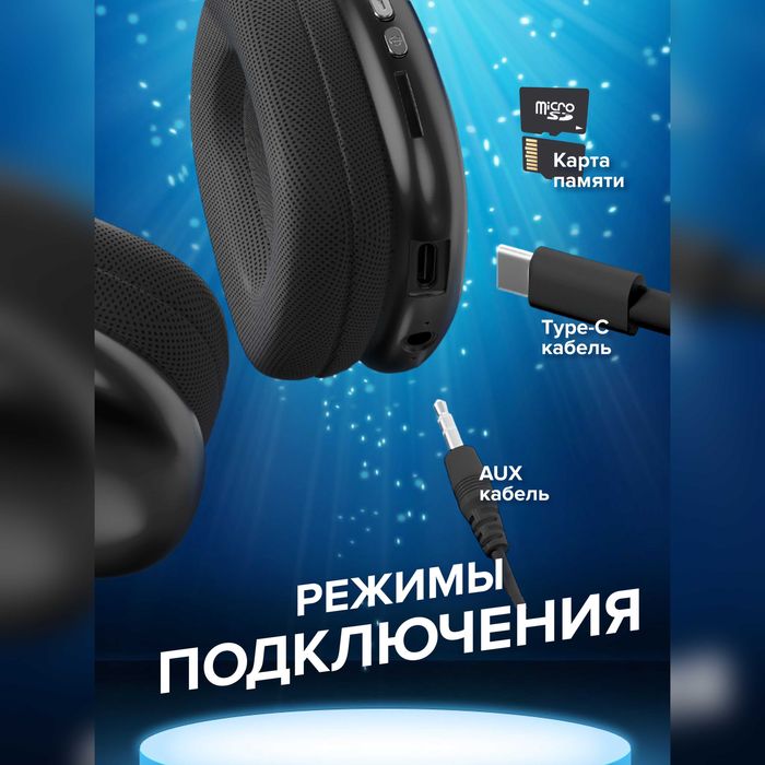 Наушники P9 (большие, черные)
