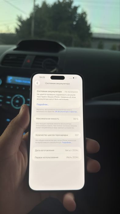 Iphone 16 plus srochni