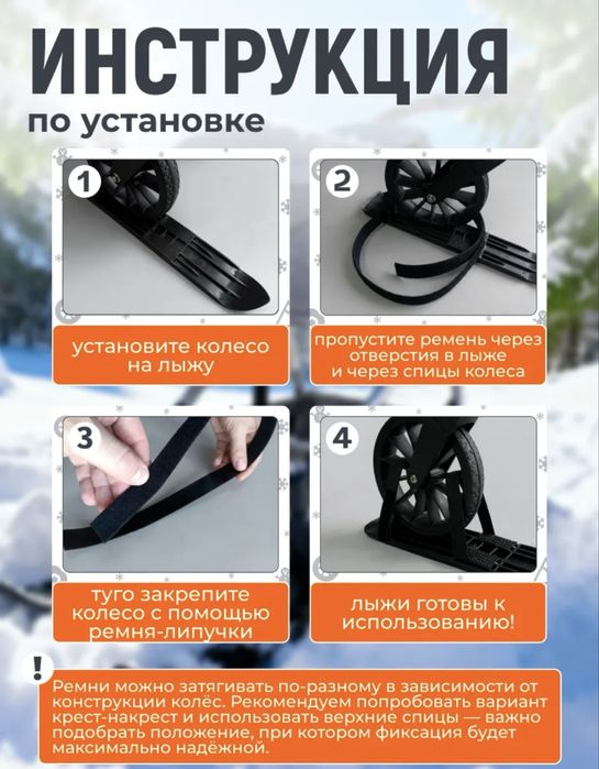 Лыжи для Коляски