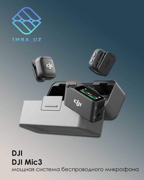 Беспроводной петличный микрофон DJI MIC Mini, DJI MIC2, DJI MIC3