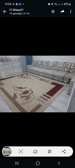 Продам ковёр в гостинную