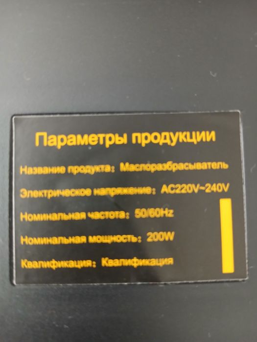 Массажер.   Вибромассажер