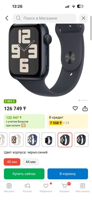 Apple Watch SE-40 мм, GPS, Алюминий