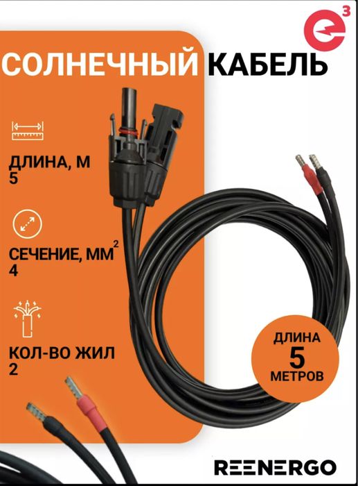 Солнечный панель сатылады 150ват