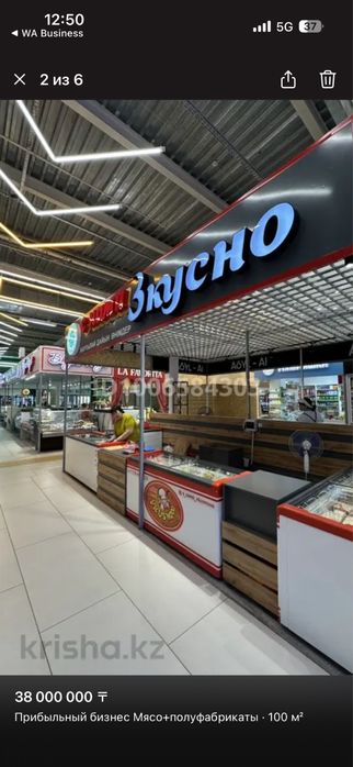 Продам витринный холодильник