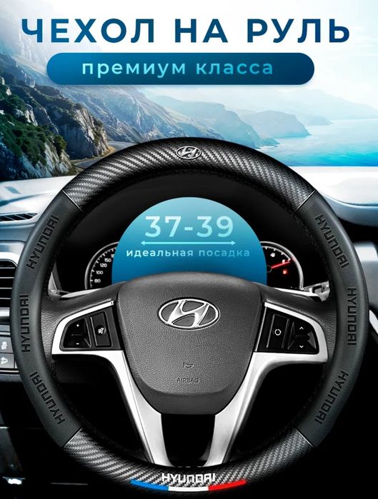 Чехол на руль оплётка на руль