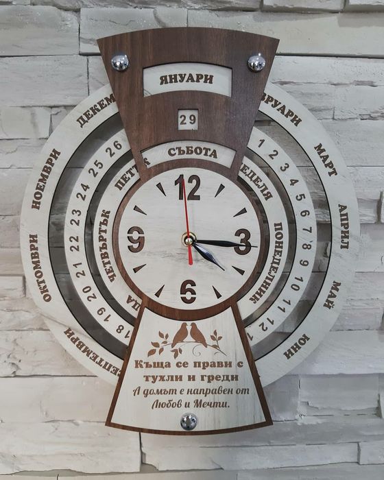 Вечен календар с часовник