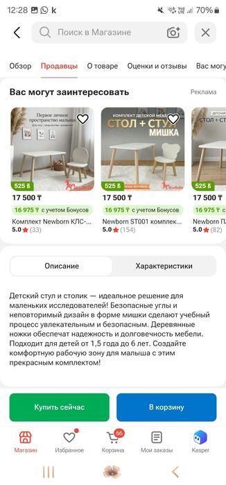 Стол со стульчиком детский