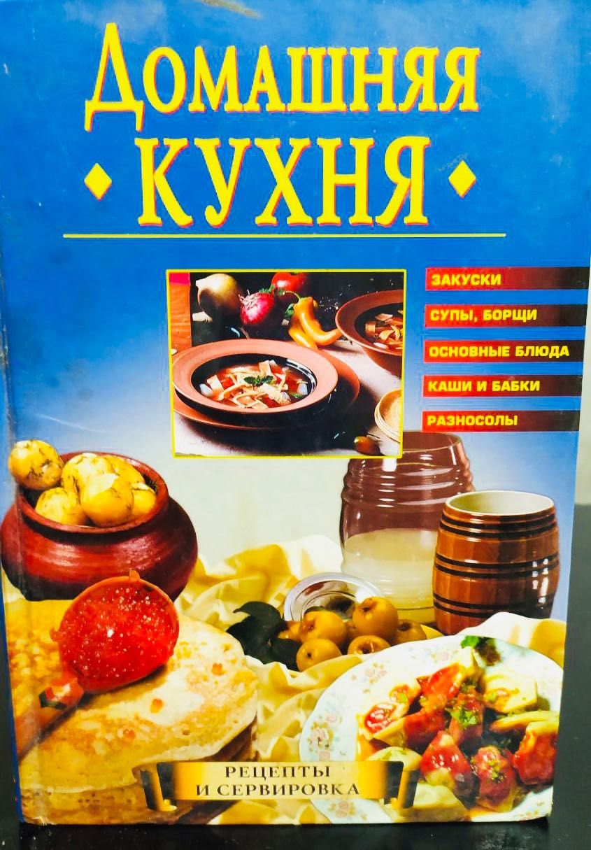 Домашняя кухня . - Прочие услуги Ташкент на Olx