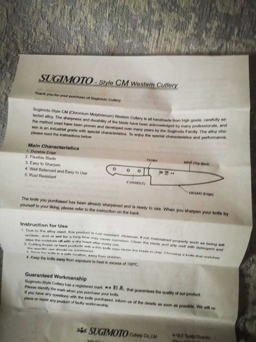 Профессиональные кухонные ножи  SUGIMOTO.